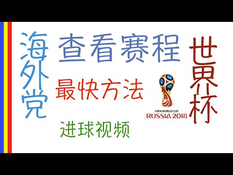 赵震解读,阿马杜若,月后未愈,美加墨世界杯,2026世界杯,世界杯赛程,北美世界杯,世界杯门票,世界杯赛场,世界杯球队,国际足联