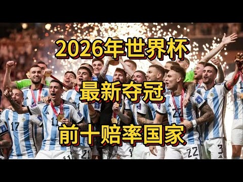 巴尔加斯海,港归队焕发,新生,美加墨世界杯,2026世界杯,世界杯赛程,北美世界杯,世界杯门票,世界杯赛场,世界杯球队,国际足联